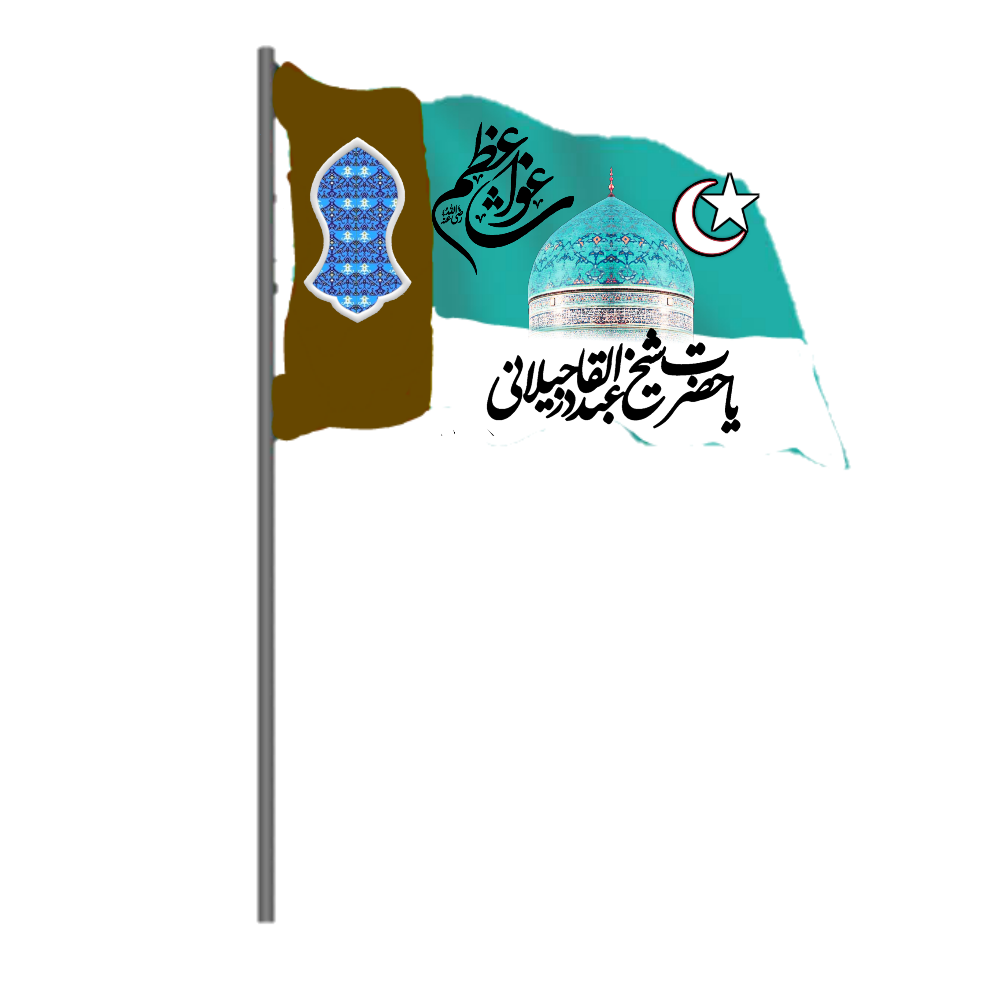  Flag Huzoor Ghaus E Azam Png